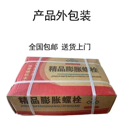 Renjuyi customized Zhengguo expansion bolt expansion screw air conditioning bracket expansion pure national standard galvanized external expansion national standard 660 a box of 1200 punched 10