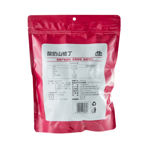 盒马MAX 酸奶山楂丁 728g 山楂球 休闲零食果脯蜜饯 728g*1袋 袋装