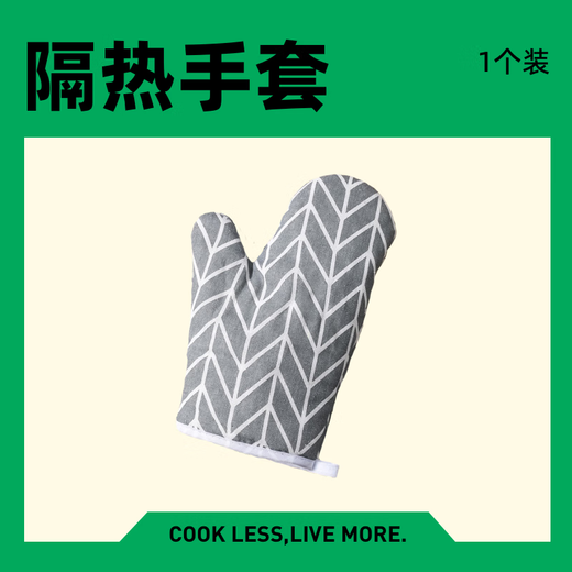 Fruit and Meat Baking Insulated Hand Mat Cover Oven Kitchen Tools Insulated Hand Mat Cover*1