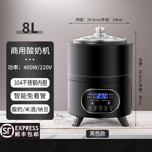 云初晞伟纳斯商用全自动可定时恒温智能大容量发面酸奶米酒发酵机商用电热酸奶机 8L 酸奶发酵机  升级款  黑色