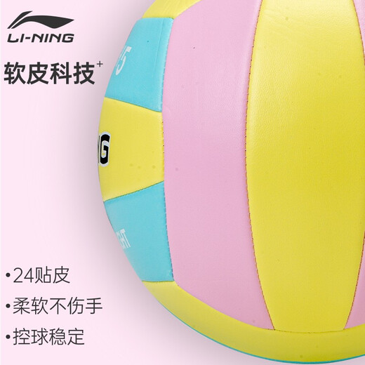 李宁（LI-NING）排球中考软手感充气排球初中学生考试训练用球成人青少年比赛 5号 【LVQK733-1】