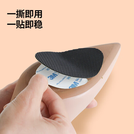 FOOTOPPO sole anti-slip stickers high heels anti-wear leather shoe repair wear-resistant 3m sticky bottom self-adhesive silencer shoe stickers