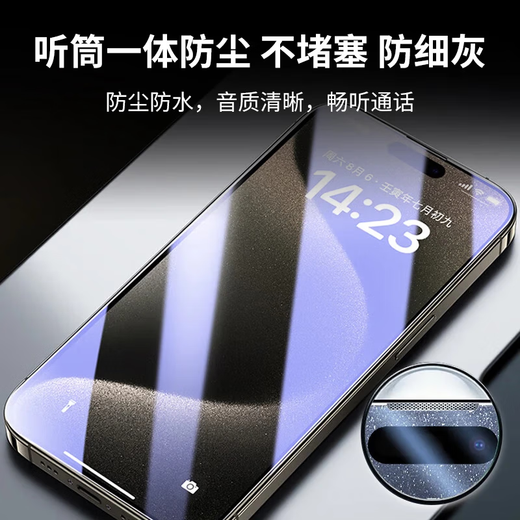 KOOLIFE苹果15promax【康宁无尘仓】钢化膜适用iPhone15promax手机玻璃膜高清秒贴保护膜十五pm抗防指纹 康宁高清膜【1套装】听筒防尘/万次耐磨 苹果 15ProMax
