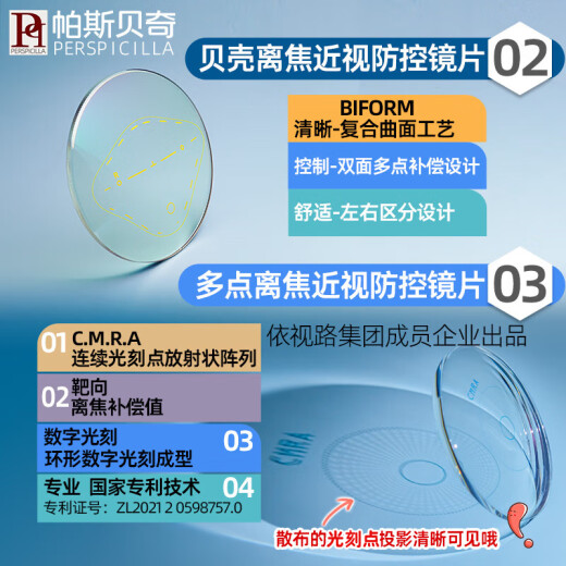 帕斯贝奇儿童硅胶眼镜框男女小学生超轻近视眼镜架有度数配远视散光防蓝光 中码16835绿色（适合7-10岁） 配1.591多点离焦【近视防控】