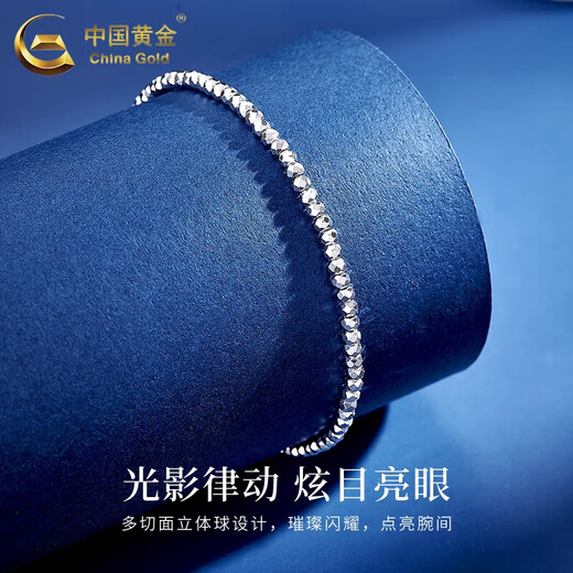 China Gold (CHINA GOLD) pt950 platinum bracelet for women, platinum sparkling bouncy bead bracelet, Valentine's Day birthday gift for girlfriend and wife, sparkling bouncy bead platinum bracelet, about 4.3g, brand gift box