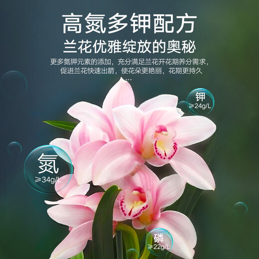 Stanley orchid special fertilizer flower fertilizer butterfly orchid nutrient solution organic long-lasting magic fertilizer professional orchid orchid 500ml