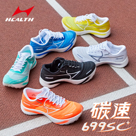 Hailes 699Sc+ Competencia Examen físico Entrenamiento Sports Sports Running Running para hombres y mujeres Carreras de palas de carbono de palma completa Partido de largo salto de largo Running 699Sc+ Green Grass Green 41