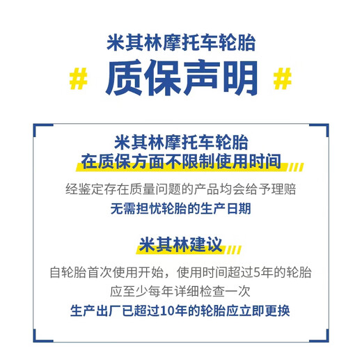 米其林摩托车轮胎90/90-1050JCITYGRIPSAVER防滑耐磨节能小牛