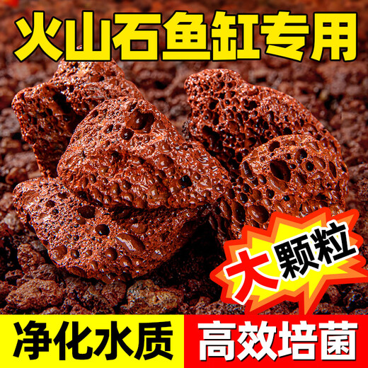 Volcanic stone granular filter material ancient fish tank landscaping bottom sand decoration turtle natural water grass mud succulent base soil A-grade finely screened volcanic stone 1-3 cm 5Jin Jin is equal to 0.5 kg