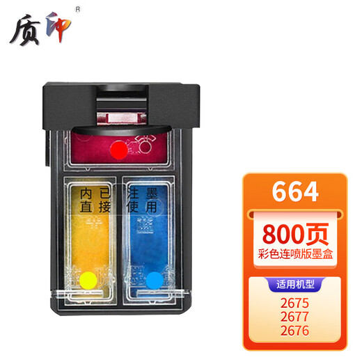 Quality printing is suitable for HP 664XL ink cartridges 2675 2676 2677 1115 1118 2135 5078 2678 664 Black color ink cartridge set [spray version]