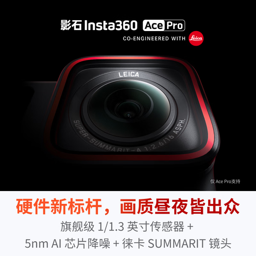 Shadow Stone (Insta360) [National Subsidy] Ace Pro Sports Camera Vlog Pocket Camera Handheld Sports Camera Motorcycle Riding Outdoor Travel Diving Camera
