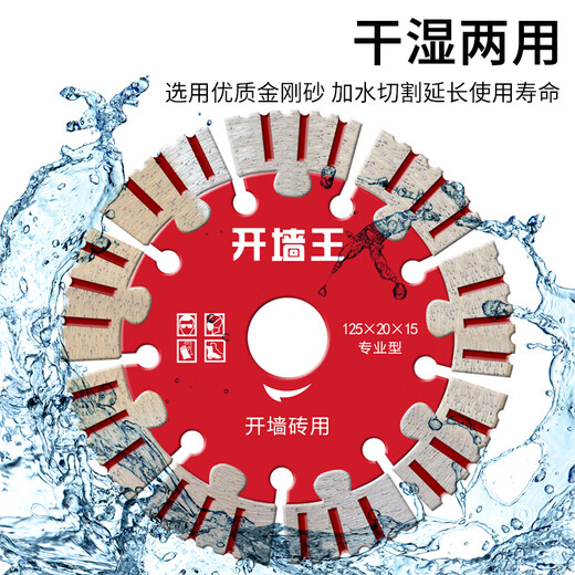 Wall groove cutting piece groove king dry cutting hydroelectric red brick concrete reinforced concrete angle grinder slotting machine slicing 195 sharp brick wall concrete