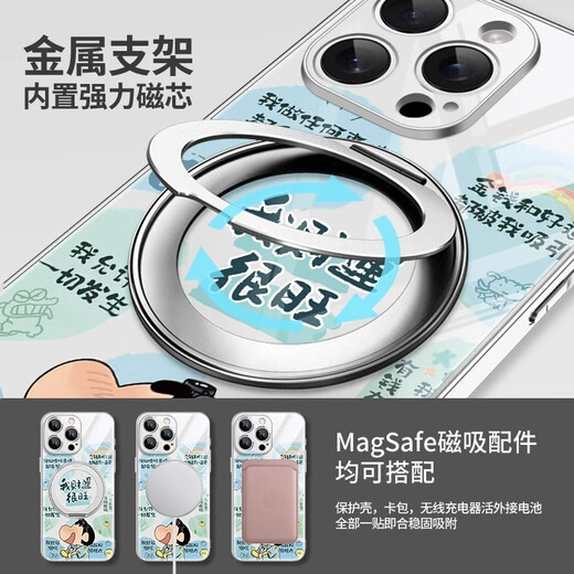 美十美分（MSMF）适用于苹果磁吸手机壳蜡笔小新发财带旋转支架一体支点壳高级感可MagSafe无线充可爱叮当猫男女款 【远峰蓝】哆啦A梦-ZBL683G孔位 iPhone14Plus