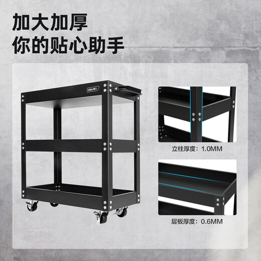 Deli tool cart three-layer trolley mobile car repair tool cart storage cabinet multi-functional tool cabinet parts cabinet 750x350x760cm enhanced three-layer tool cart