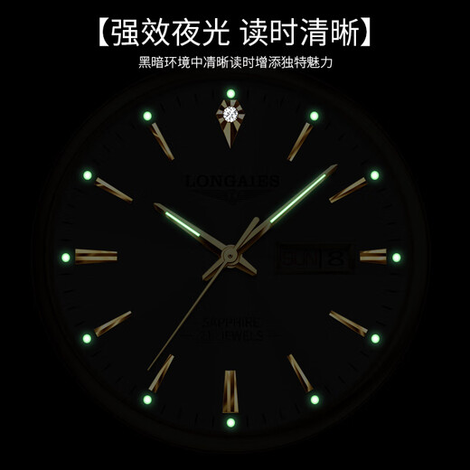 LONGAlES瑞士原装进口男士全自动机械表时尚商务超薄夜光防水十大品牌男表 L795 本色黑面钢带