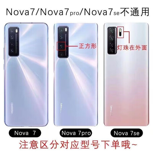 Suitable for Huawei nova7 rear cover glass original nova7pro original case nova7se mobile phone battery cover nova7 back cover [No. 7 color] + frame mirror