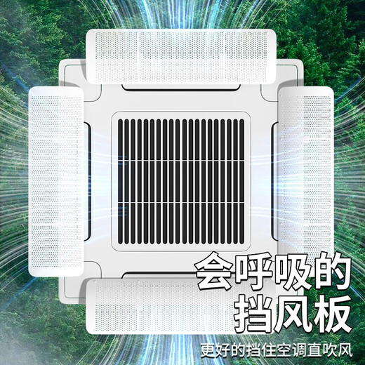 Suitable for Gree central air conditioning windshield, air outlet, windshield, air-conditioning block, anti-direct blowing wind guide, ceiling-mounted machine, white 90*27cm, four with four sides