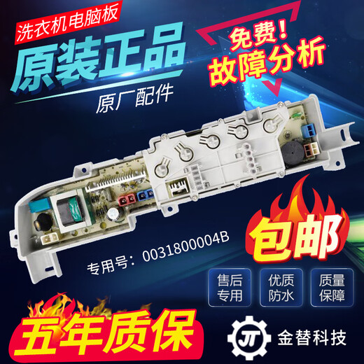 Boshuo TQB50/TQB60-728 Haier Washing Machine Computer Board XQB45-728/7288K/7288AFM Motherboard Original Computer Board [Zweijahresgarantie]