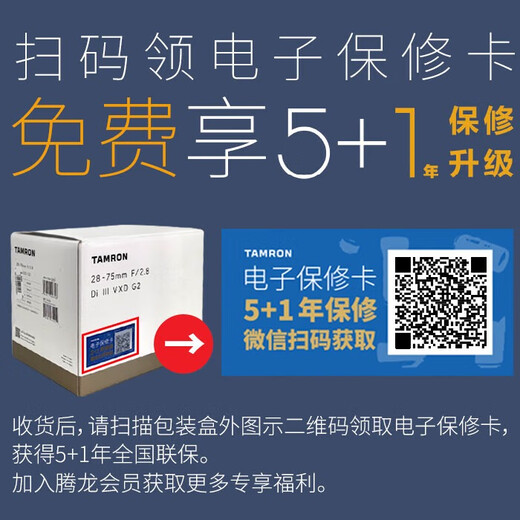 Tamron A063 28-75mm F/2.8 Di III VXD G2 second generation large aperture standard zoom lens for landscape and portrait (Sony full-frame mirrorless FE mount)