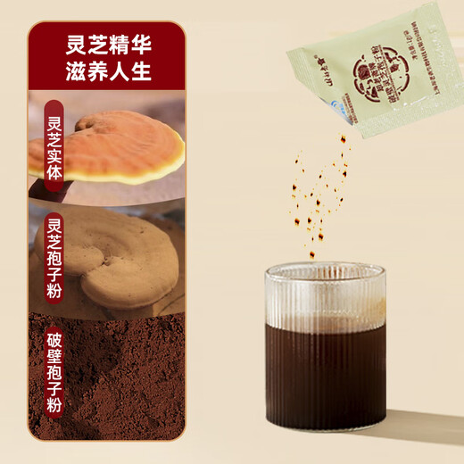 却老斋牌 破壁灵芝孢子粉1g25袋营养品增强免疫力双指标高三萜保健品 粉剂25g*36盒【一年量+】