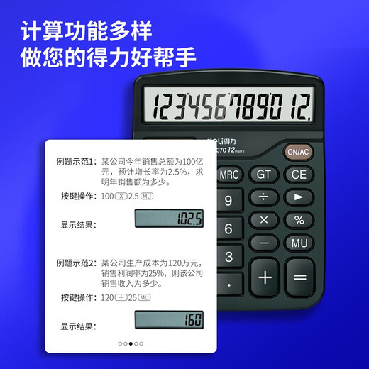 
Deli portable fashion calculator 12-digit large screen color desktop calculator Non-voice computer Student office business office supplies [classic fashion color matching] Green TE837C