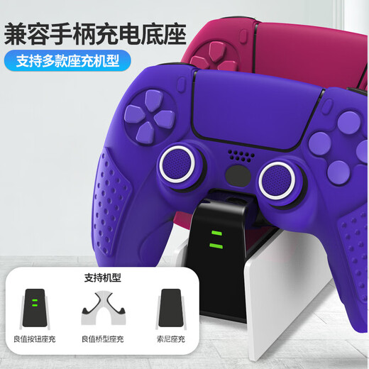 良值 适用于PS5手柄硅胶套摇杆帽按键套防滑保护壳可充电 无线蓝牙握把ps5手柄配件 游戏周边 DW12D PS5手柄硅胶套保护套装 红色-L692