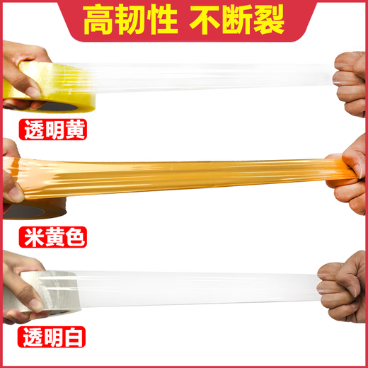 透明胶带批发封箱胶带胶布胶纸快递打包胶带封口胶带 透明大卷批 45cm宽19厚12054卷 透明白
