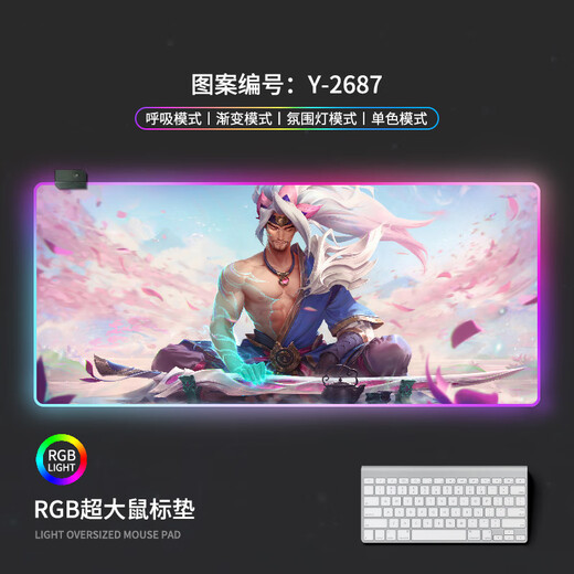 Qisha Leuchtendes Mauspad, Anime-RGB-Mauspad, groß, League of Legends, leuchtendes Esportspiel, Mausanimation, verdickte bunte Lampe, Tischmatte, Y-2687, RGB-Licht + Ausschaltspeicher, 4 mm_900 x 400 mm