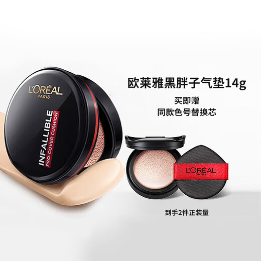 LOREAL Black Fatty Cushion Cream 240 Natural Color (14g+14g) Cushion BB CC Primer Foundation