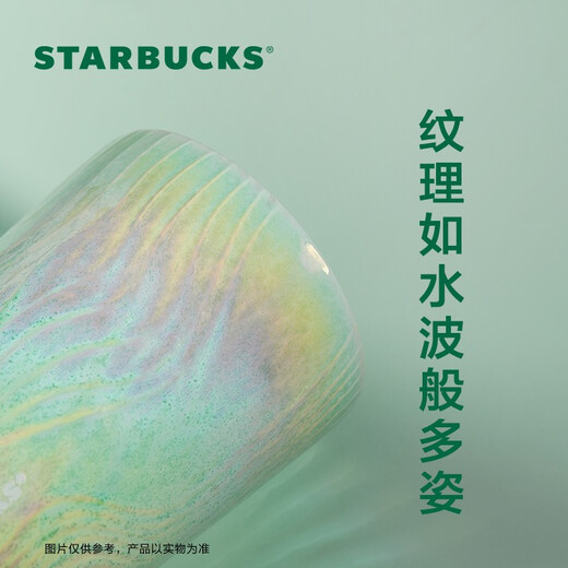 Starbucks (Starbucks) cup coffee cup water wave fairy mist green double-layer ceramic cup with lid 355ml water cup men and women gifts
