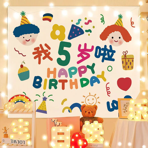 Yudou ins style birthday background cloth Internet celebrity photo tapestry children's and boys' birthday bedroom decoration hanging cloth party SR-I am 5 years old 45 wide * 35 high mini (+ double-sided stickers)