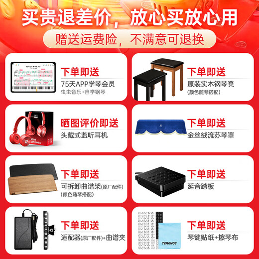 Terence P37 Electric Piano 88 Key Heavy Hammer Modern Light Luxury Piano Children Adultos Adultos Piano P37 Grano de troncos [Teclado de martillo pesado] Estándar oficial + soporte de piano original + Tres pedales + Bolsa de regalo