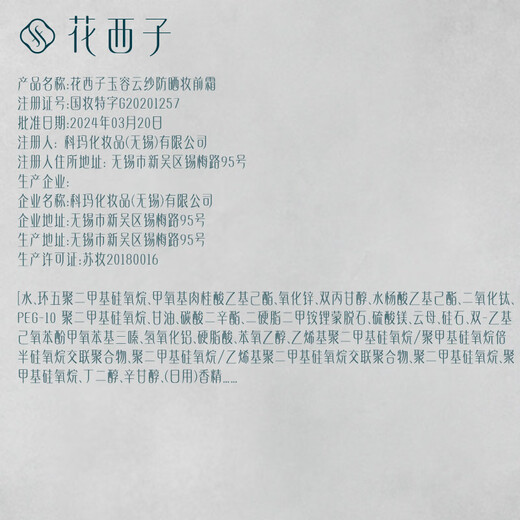 Hua Xizi New Year's gift box, Oriental makeup package for a lifetime, full makeup, autumn and winter gift for girlfriend, Valentine's Day gift for girls