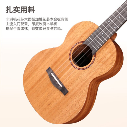 瑞声（Realsun）桃花芯木面单尤克里里SC/ST110乌克丽丽初学者入门成人小吉他弹唱 23英寸SC110