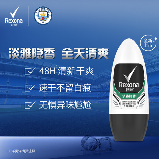 Shunai men's refreshing body deodorant roll-on liquid, elegant hidden fragrance 40ml, dry and clean scent with long lasting fragrance (random packaging)