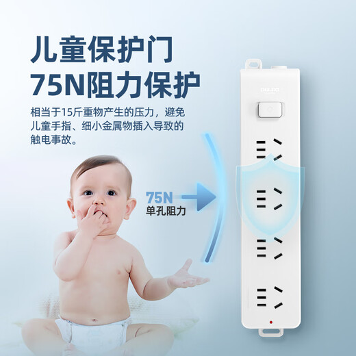德力西(DELIXI)国标插座/插线板/插排/排插/接线板/拖线板 8位无线插排不带线总控开关