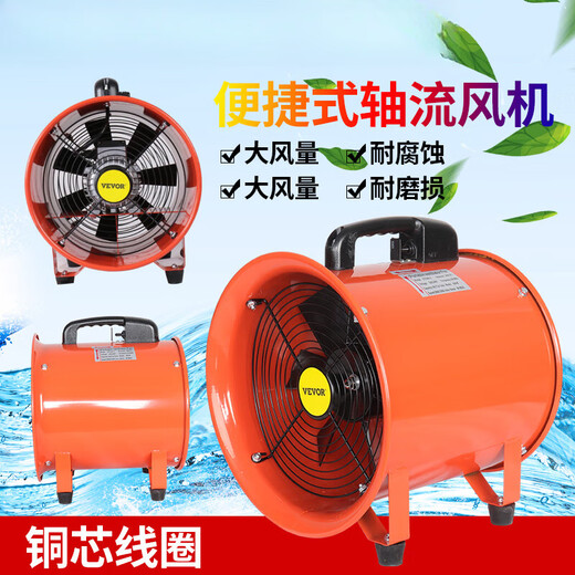 Suitable for portable axial flow fan 220V mobile exhaust fan exhaust duct fan tunnel industrial explosion-proof marine 800MM (32 inch) mobile fan + 10m air duct