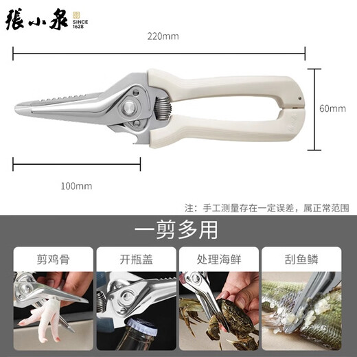 Zhang Xiaoquan Tijeras de cocina Tijeras especiales potentes para huesos de pollo Acero inoxidable Multifuncional Corte de carne para el hogar Tijeras de suplemento alimenticio afiladas Tijeras de cocina multifuncionales eléctricas Azul