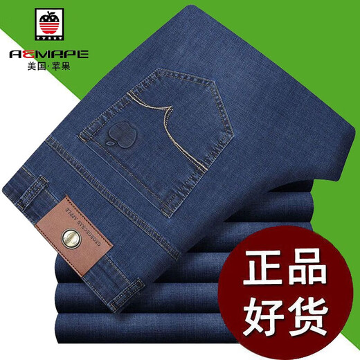 
AEMAPE American Apple Men's Jeans Summer Thin Loose Straight Middle-aged High Waist Stretch Jeans Casual Trousers 1502 Light Blue Stretch [Summer Thin] Size 33 2 feet 6 Waist Circle