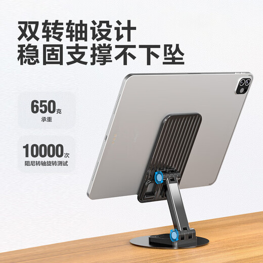 手机支架桌面IPAD平板支架可旋转适用于苹果17升降懒人直播拍视频追剧神器小巧便携支撑架可折叠 【拍一发二】金属底座旋转折叠黑色2个