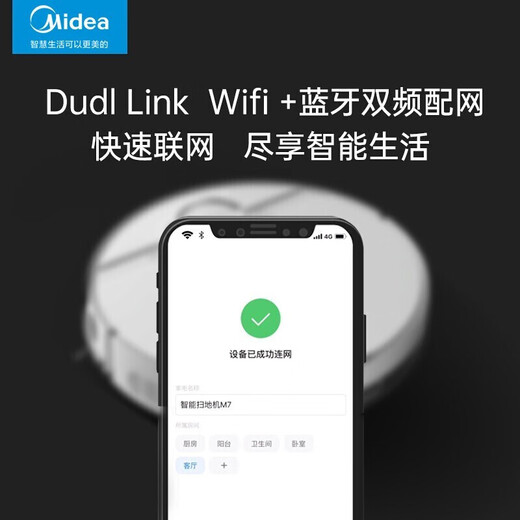 美的（Midea）扫地机器人扫拖一体智能抑菌扫智能激光导航3D避障家用APP操控 M7 Young【白色】