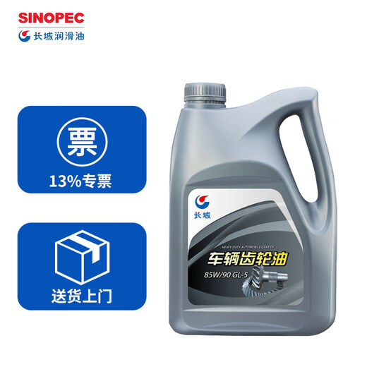 Great Wall GL-5 heavy-duty vehicle gear oil GL-5 85W90 gear oil 3.5KG