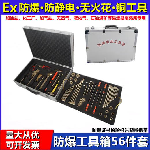 Kuiyou copper explosion-proof tool combination set non-sparking copper tools explosion-proof tool box gas station liquefied gas explosion-proof tool box 56-piece set with certificate 1-year warranty