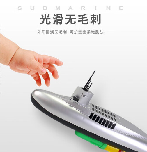 HKGX【现货】电动潜水艇玩具儿童沐浴戏水洗澡玩具船模可下水游游游 8822潜水艇 充电版(充电电池+充电器)