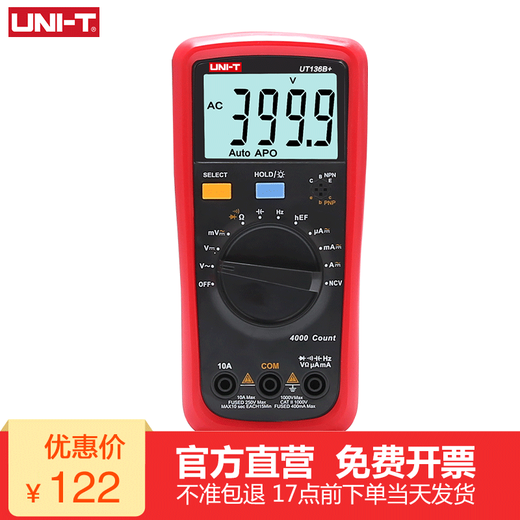 Unilide UT136B+ digital multimeter multi-function anti-burn high-precision capacitance measurement household electrician multimeter UT136B+ NCV zero live wire electricity test