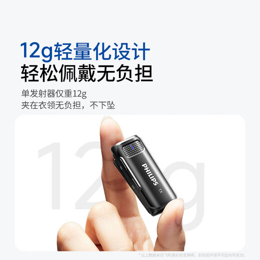 Philips (PHILIPS) National Subsidy Lavalier Microphone Live Vlog Short Video Equipment Outdoor Short Video In-line Mobile Phone Computer Wireless Radio Microphone One Drag One + Charging Box