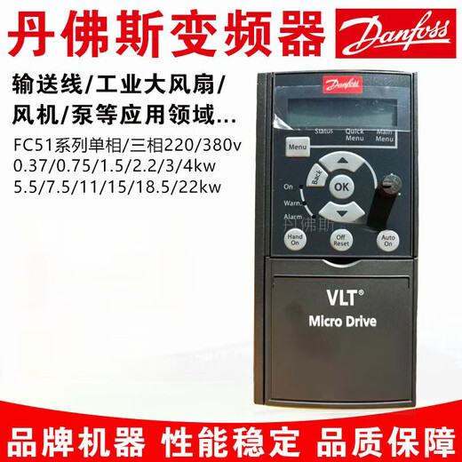 丹佛斯变频器DanfossFC051系345.57.518.522kwFC051PK3 FC051 控制面板LCP12132B0101