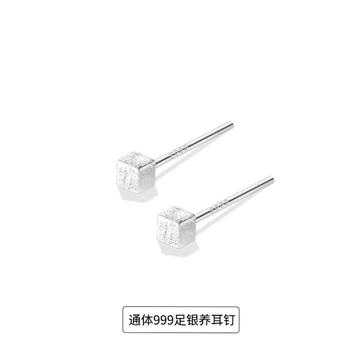 Two Worlds of Joy 999 pure silver square earrings, no need to pick out the ear piercing ear sticks and anti-clogging needles for sleeping, small silver earrings and silver earrings, 999 pure silver earrings, a pair