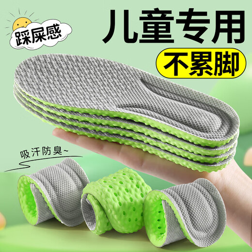 儿童鞋垫女童运动鞋垫春夏季薄款透气吸汗防臭宝宝网面鞋垫男孩 【1双】运动高弹+减震-绿底灰 【35-36】可裁剪