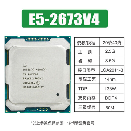VYOPBC Xeon E5-2680V4 2667 2673 2686 2690 2695 2696 2698 2699v4 CPU official version design rendering studio game multi-open E5-2673V4 (20 cores 40 threads 2.3G)